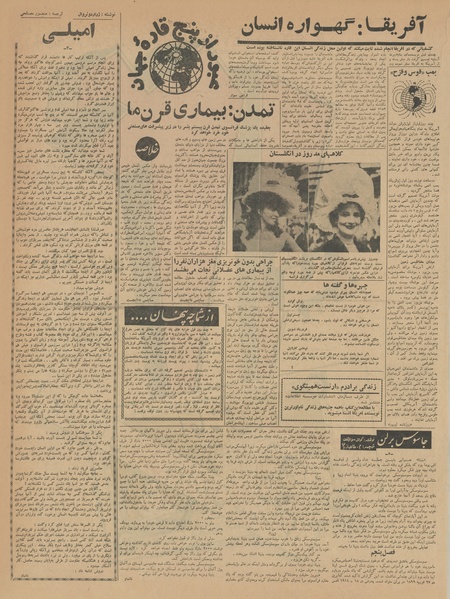 پرونده:Ettelaat13410407.pdf