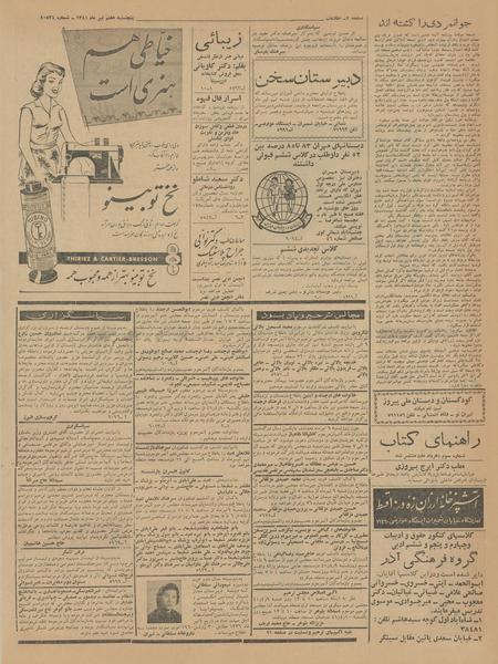 پرونده:Ettelaat13410407.pdf