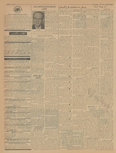 پرونده:Ettelaat13410407.pdf