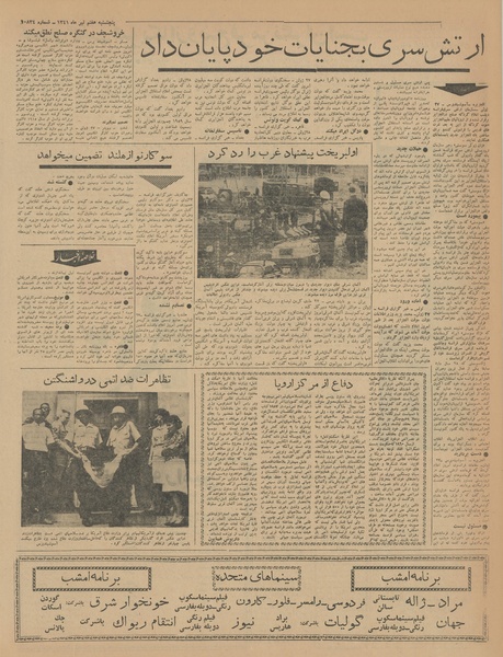 پرونده:Ettelaat13410407.pdf