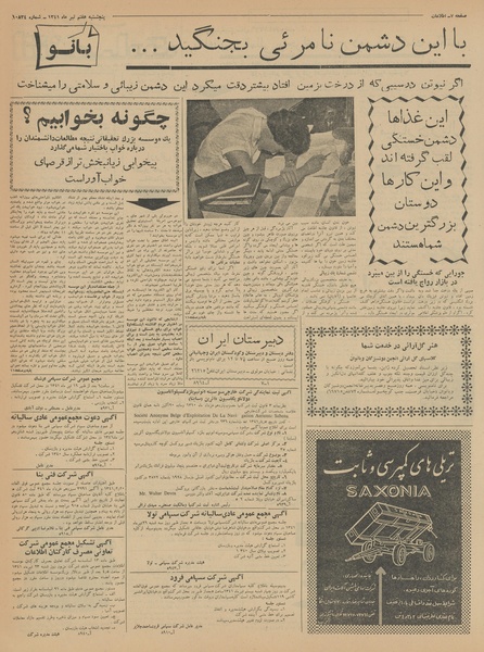 پرونده:Ettelaat13410407.pdf