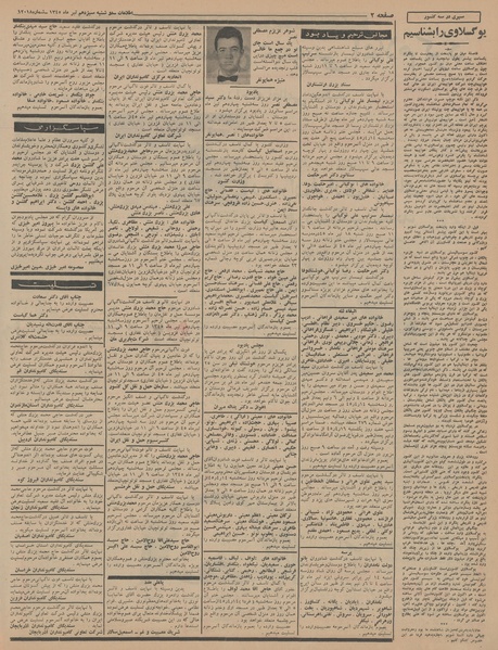 پرونده:Ettelaat13450413.pdf