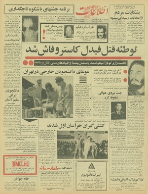 Ettelaat13460516.pdf