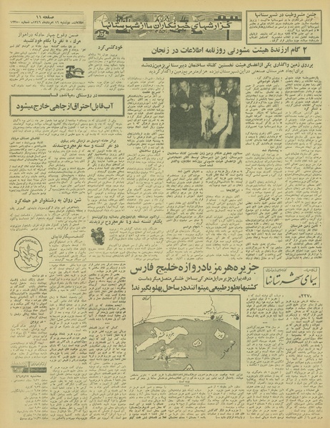 پرونده:Ettelaat13460516.pdf