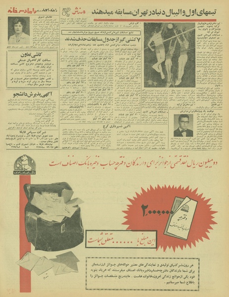 پرونده:Ettelaat13460516.pdf