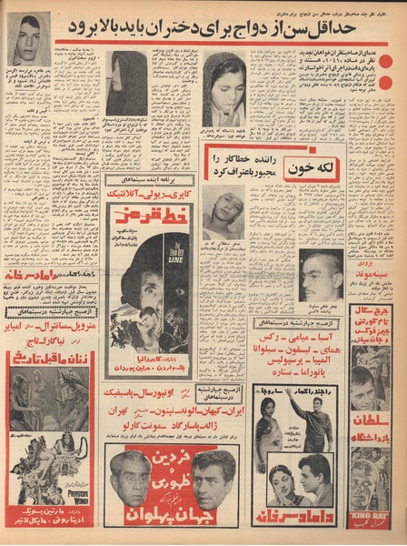 پرونده:Ettelaat13460516.pdf