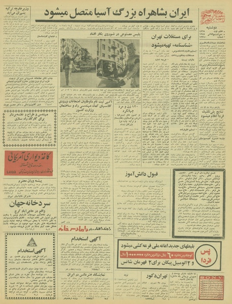 پرونده:Ettelaat13460516.pdf