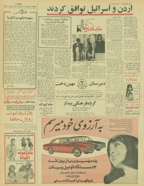 پرونده:Ettelaat13460516.pdf