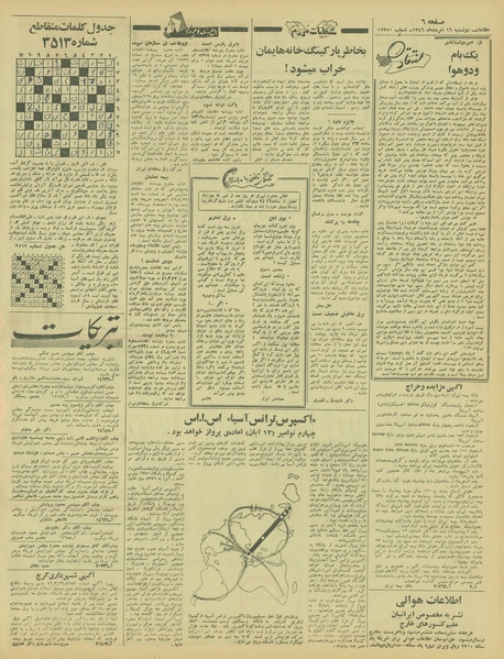 پرونده:Ettelaat13460516.pdf