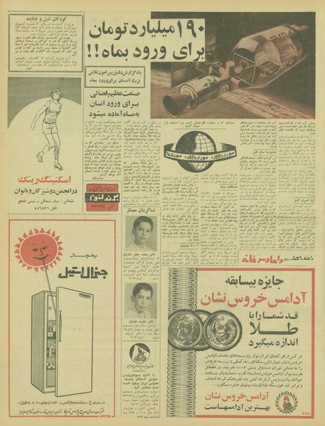 پرونده:Ettelaat13460516.pdf