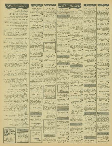 پرونده:Ettelaat13460516.pdf