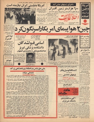 Ettelaat13460531.pdf