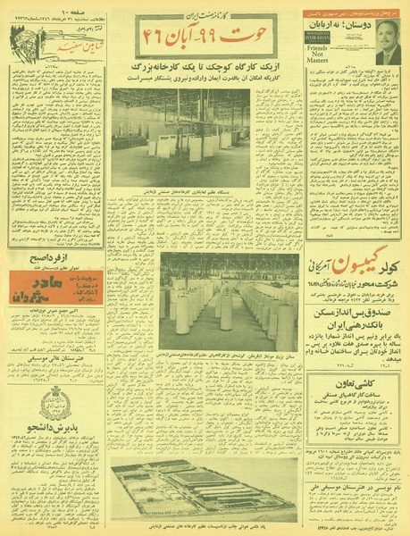 پرونده:Ettelaat13460531.pdf