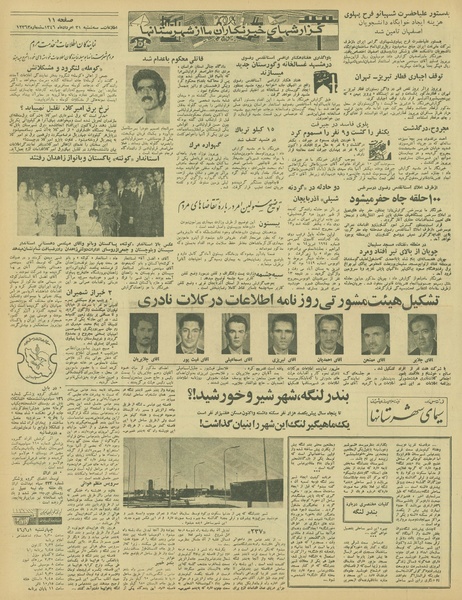 پرونده:Ettelaat13460531.pdf