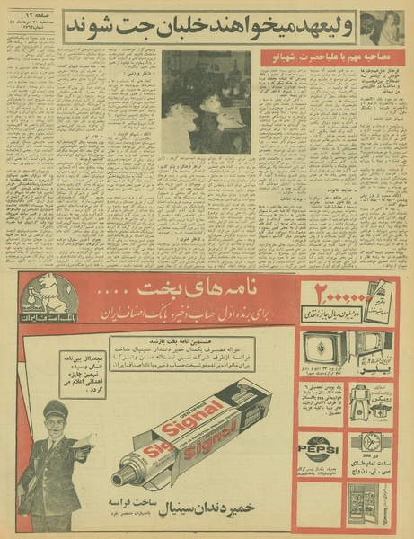 پرونده:Ettelaat13460531.pdf