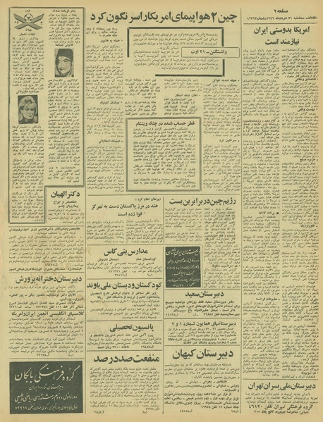 پرونده:Ettelaat13460531.pdf