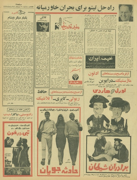 پرونده:Ettelaat13460531.pdf