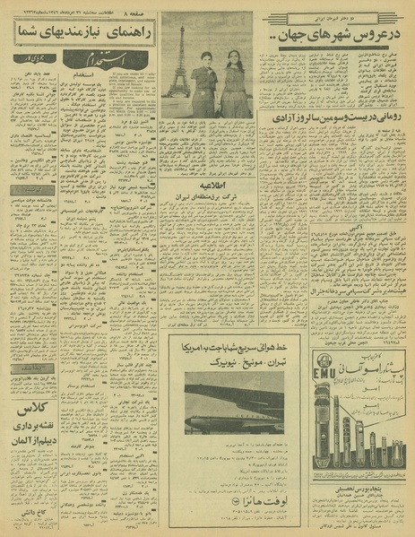 پرونده:Ettelaat13460531.pdf