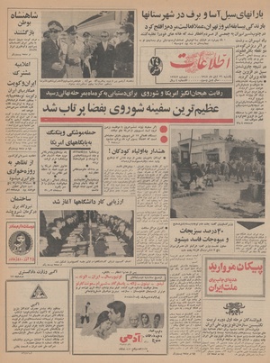 Ettelaat13470826.pdf