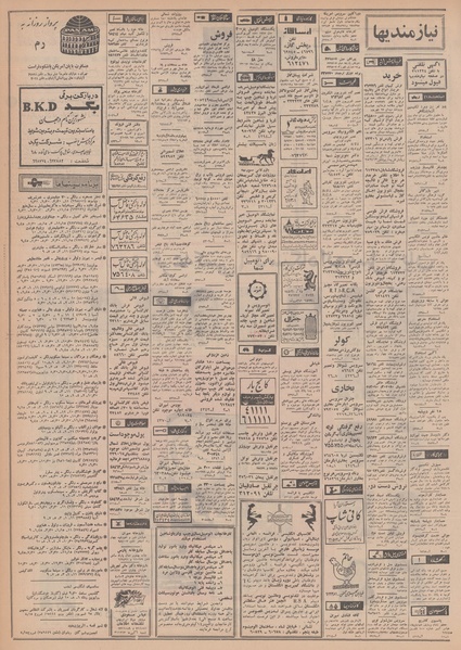 پرونده:Ettelaat13481022.pdf