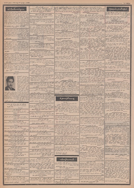 پرونده:Ettelaat13481022.pdf