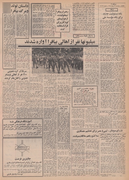 پرونده:Ettelaat13481022.pdf