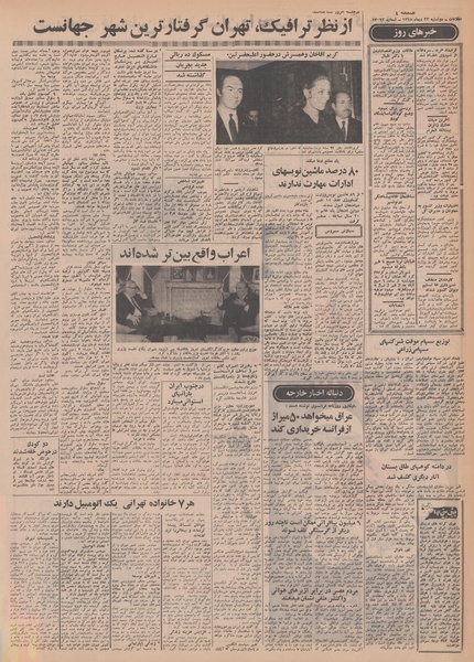 پرونده:Ettelaat13481022.pdf