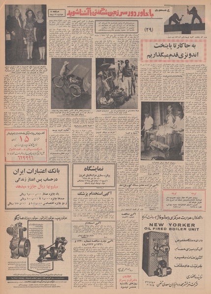 پرونده:Ettelaat13481022.pdf