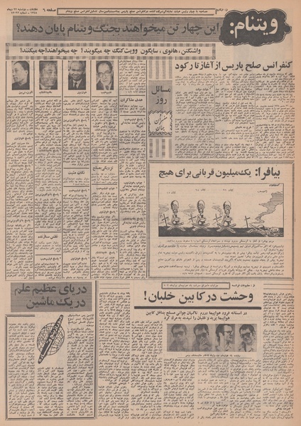 پرونده:Ettelaat13481022.pdf