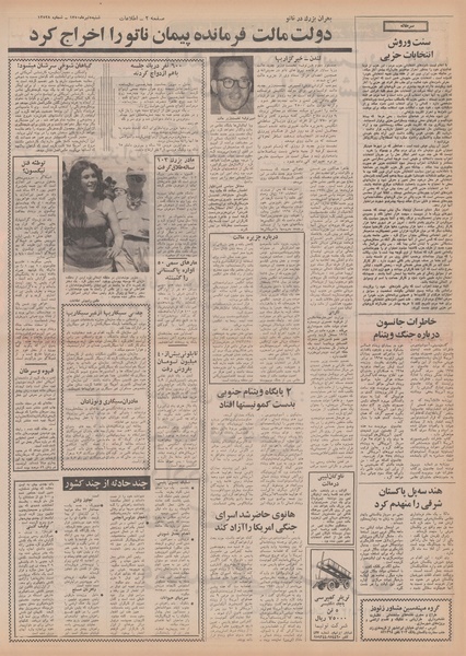 پرونده:Ettelaat13500405.pdf