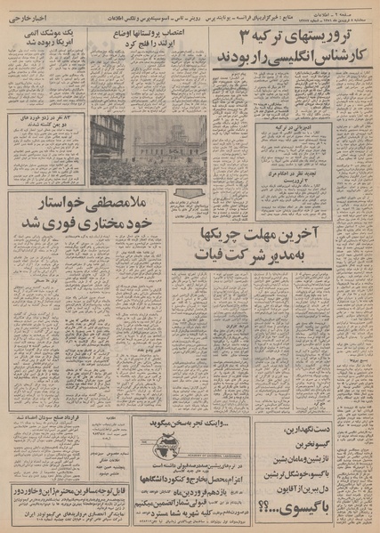 پرونده:Ettelaat13510108.pdf