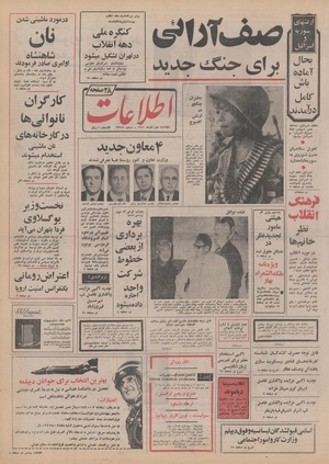 Ettelaat13510902.pdf