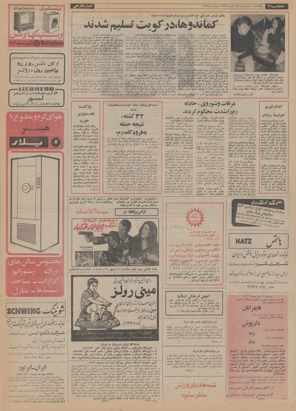 پرونده:Ettelaat13520928.pdf