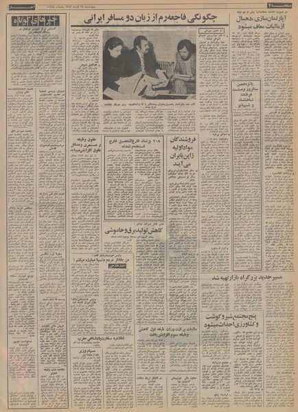 پرونده:Ettelaat13520928.pdf