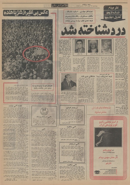 پرونده:Ettelaat13520928.pdf