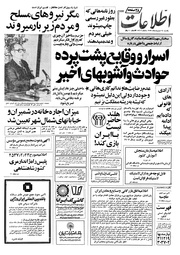 → صفحهٔ قبلی