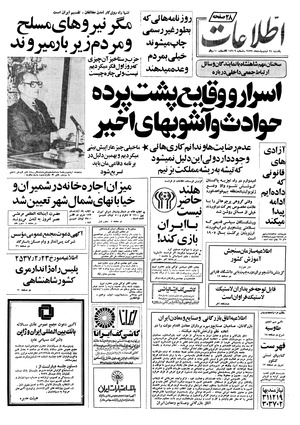 Ettelaat13570224.pdf