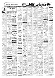 صفحهٔ بعدی ←