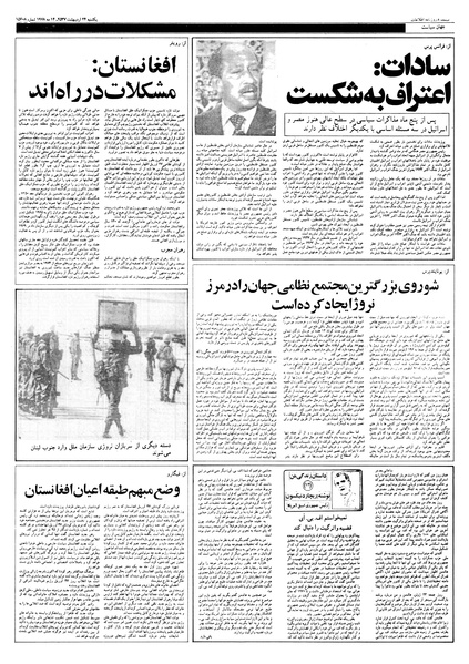 پرونده:Ettelaat13570224.pdf