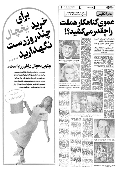 پرونده:Ettelaat13570224.pdf