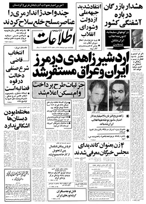 Ettelaat13580503.pdf