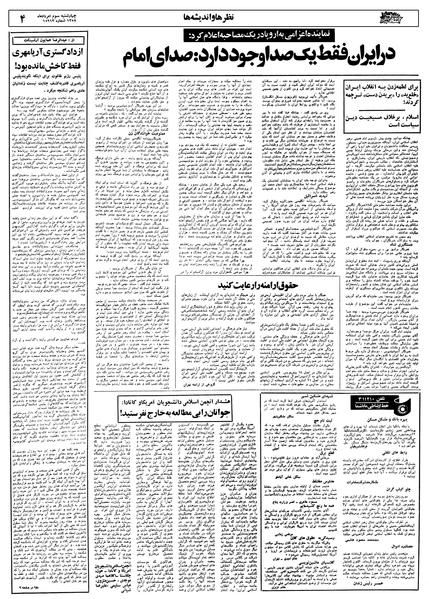 پرونده:Ettelaat13580503.pdf
