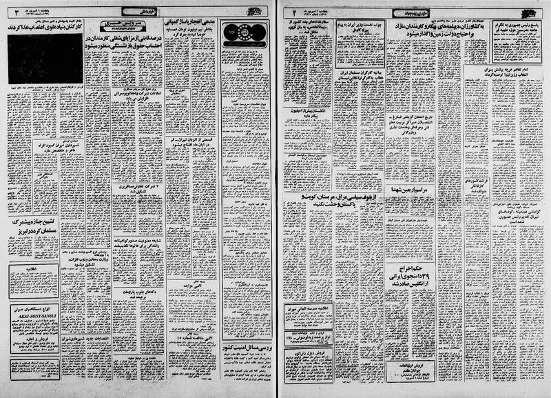 پرونده:Ettelaat13590606.pdf