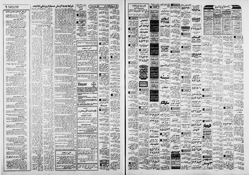 پرونده:Ettelaat13590606.pdf