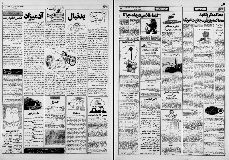 پرونده:Ettelaat13590606.pdf