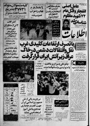 → صفحهٔ قبلی