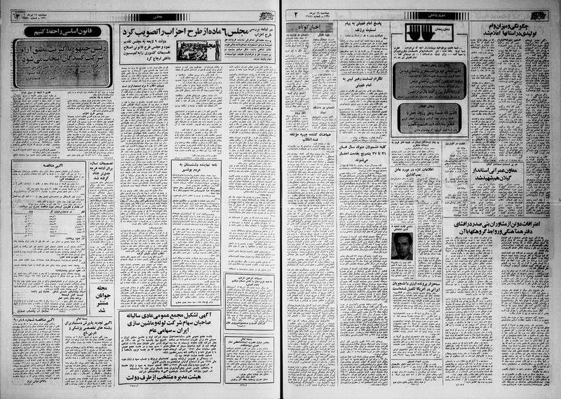 پرونده:Ettelaat13600416.pdf