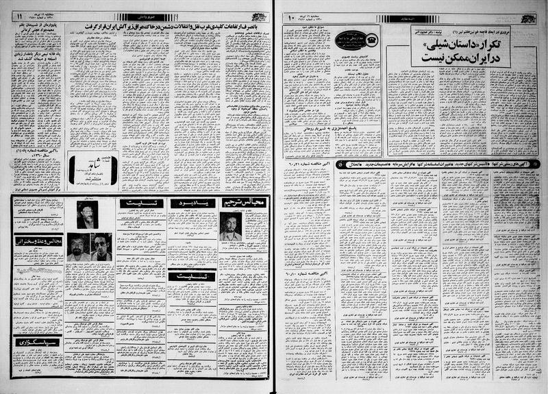 پرونده:Ettelaat13600416.pdf