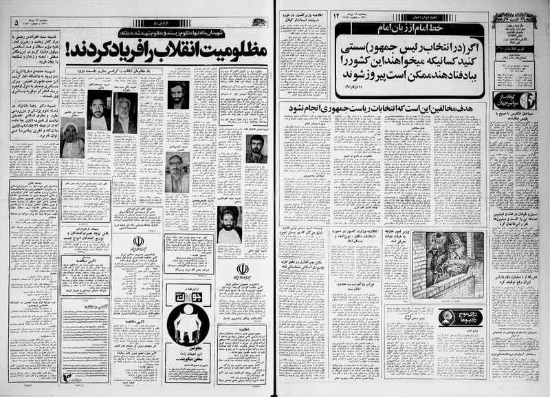 پرونده:Ettelaat13600416.pdf