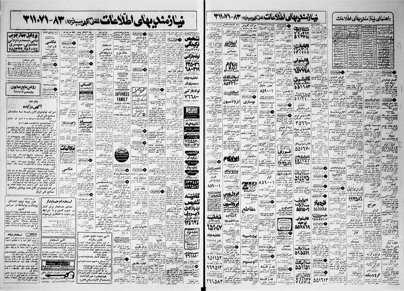 پرونده:Ettelaat13600416.pdf